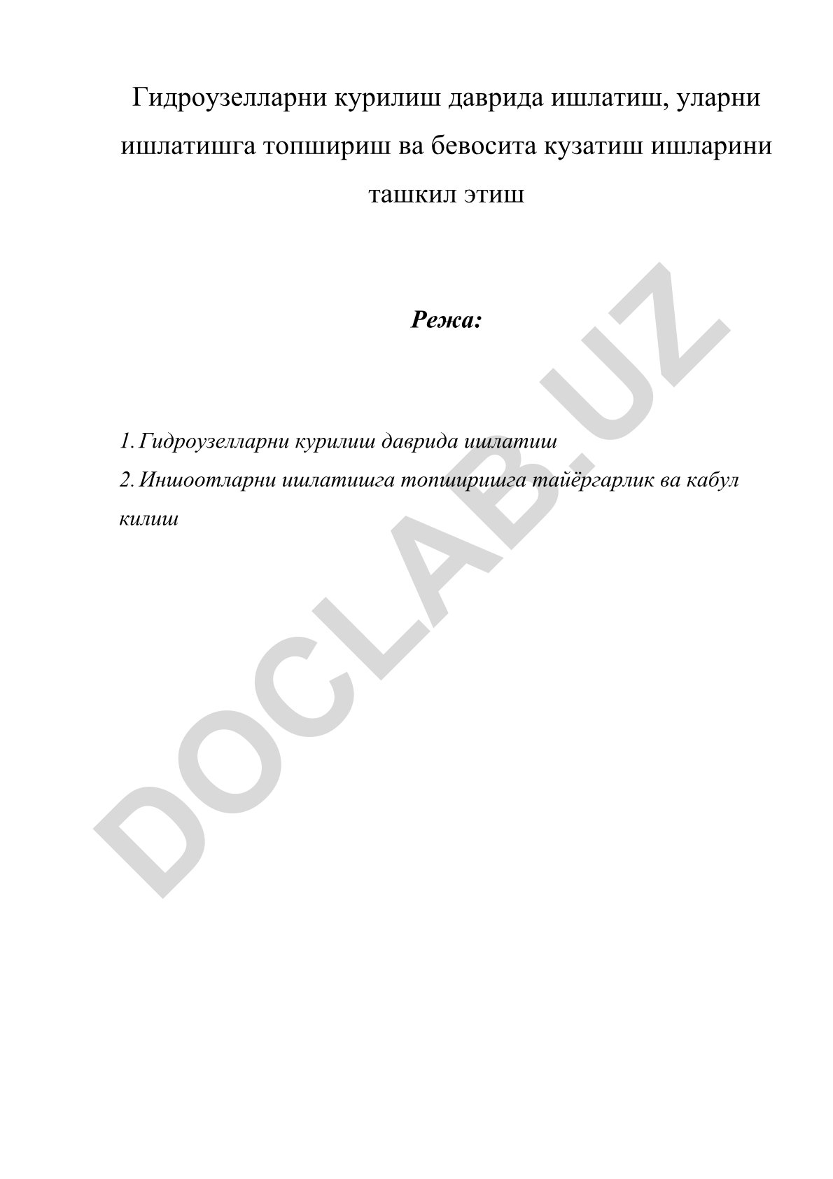 Гидроузелларни курилиш даврида ишлатиш ва ишлатишга топшириш