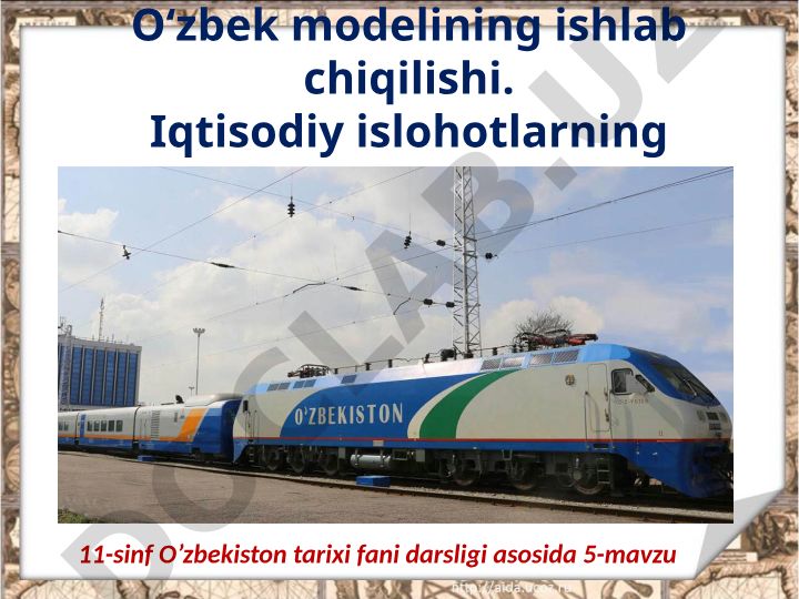 O‘zbek modelining ishlab chiqilishi va iqtisodiy islohotlar