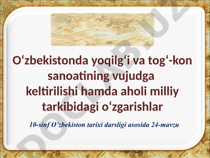 O‘zbekiston qazilma boyliklarining Markaz manfaatlariga xizmat qildirilishi