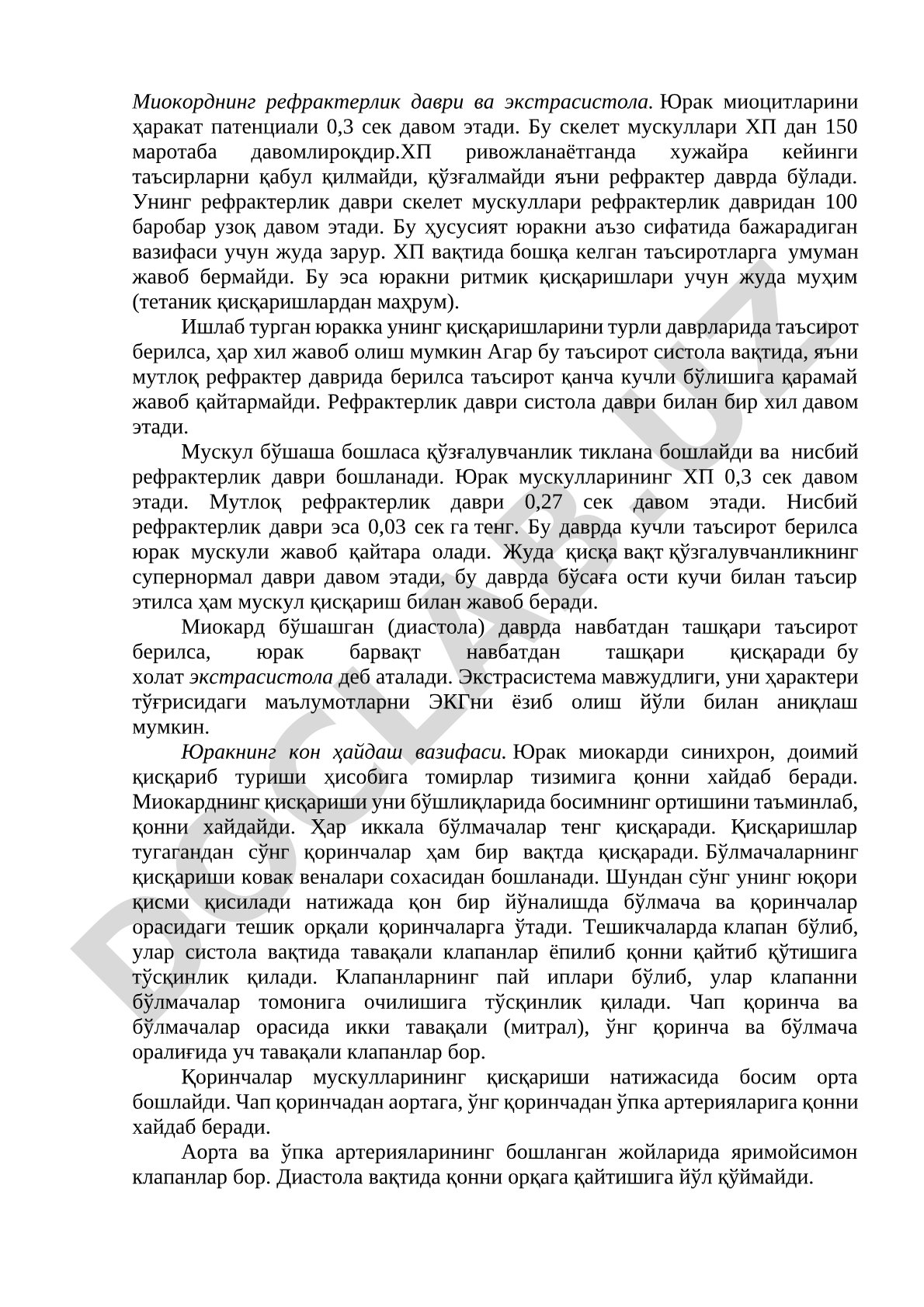 Миокарднинг рефрактерлик даври ва экстрасистола