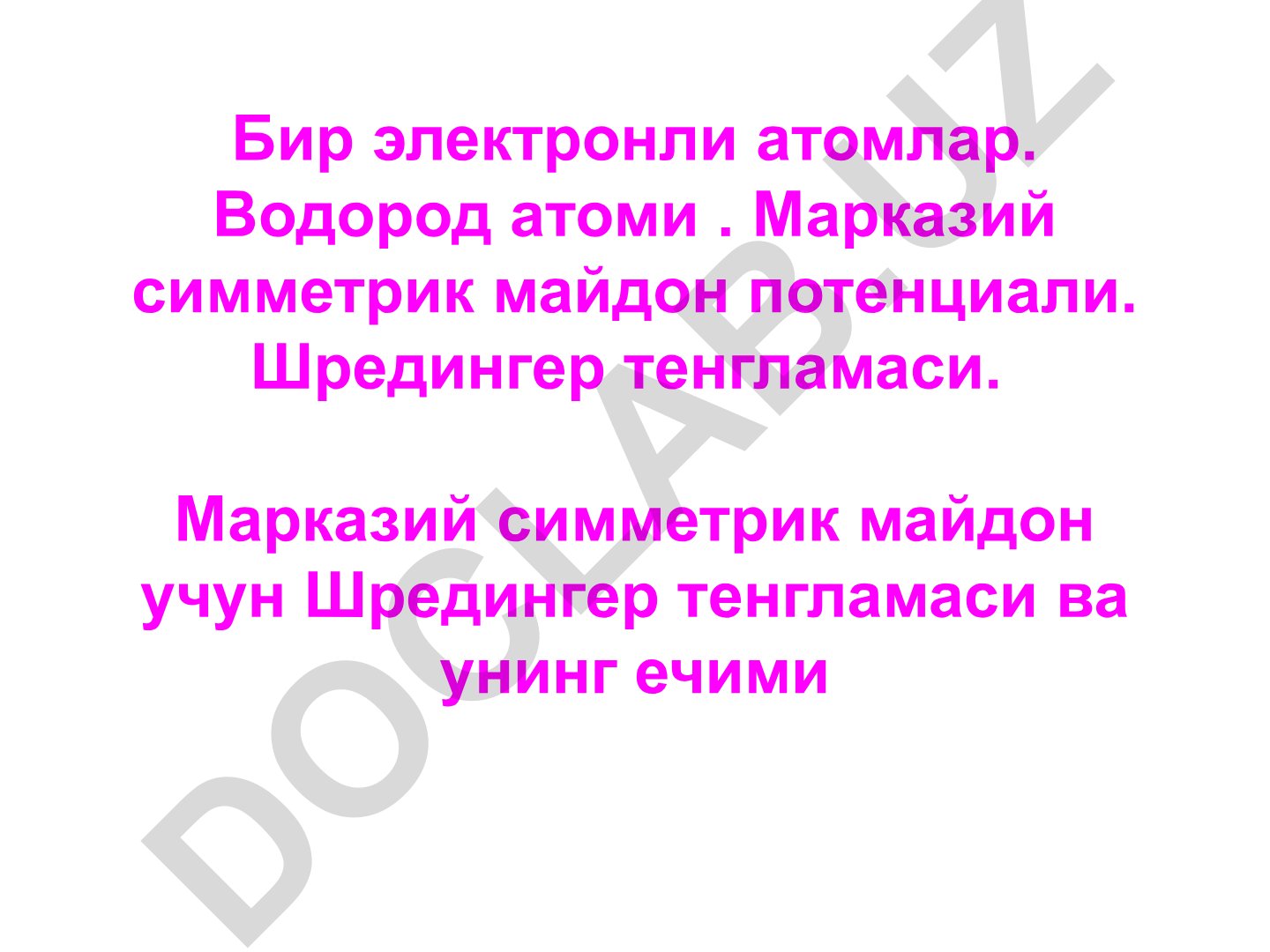 Водород атоми ва водородсимон атомлар учун Шредингер тенгламаси