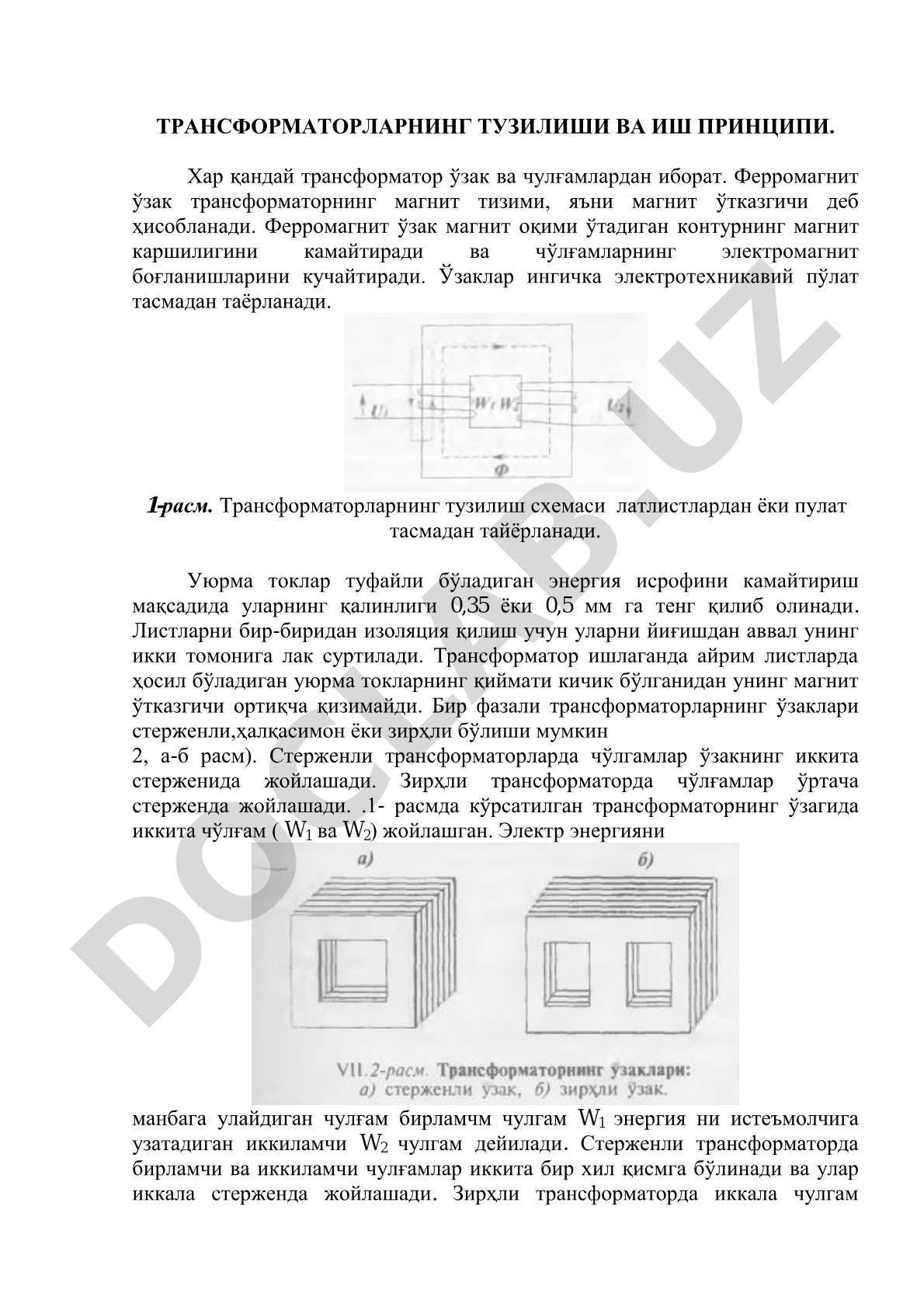 Трансформаторларнинг тузилиши ва иш принципи