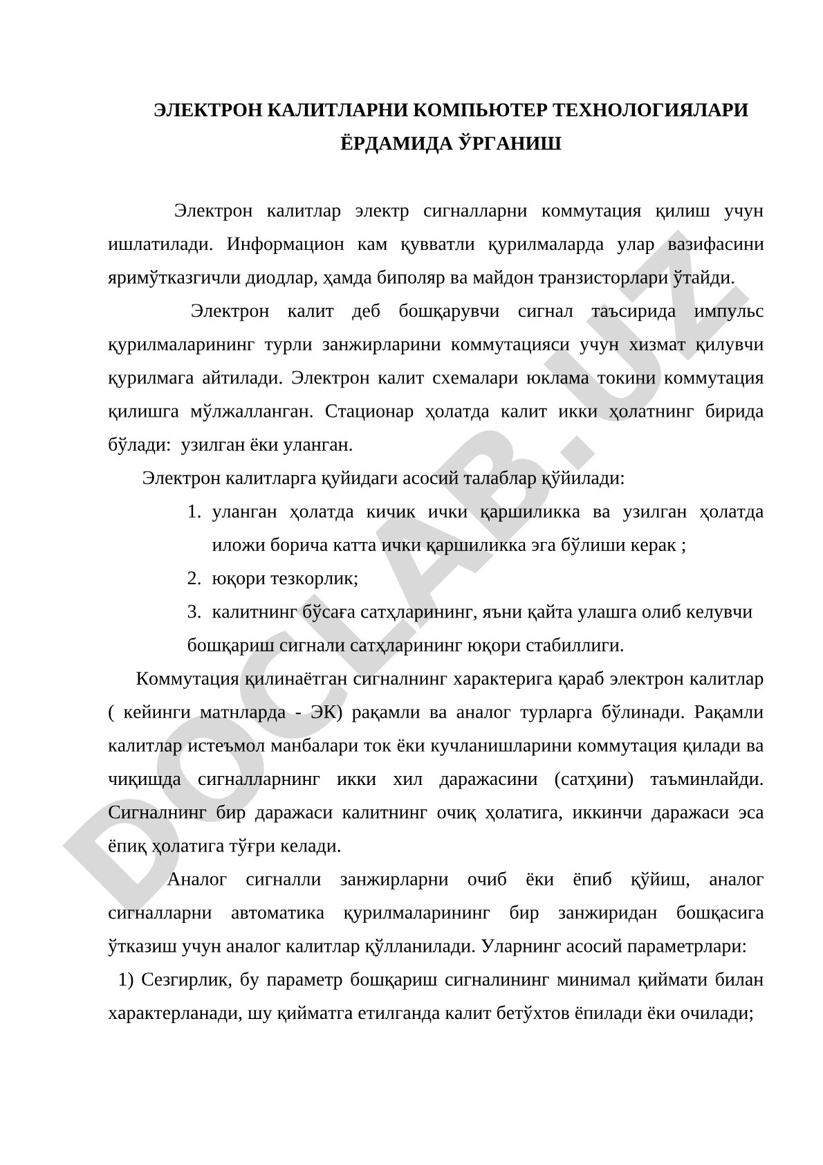Электрон калитларни компьютер технологиялари ёрдамида ўрганиш
