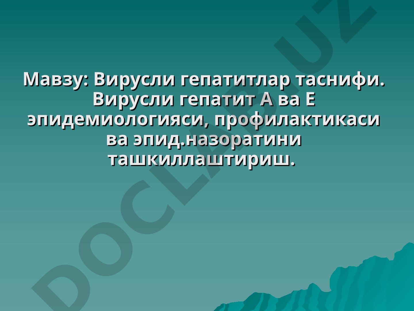 Вирусли гепатитлар таснифи. Вирусли гепатит А ва Е эпидемиологияси, профилактикаси ва эпид.назоратини ташкиллаштириш