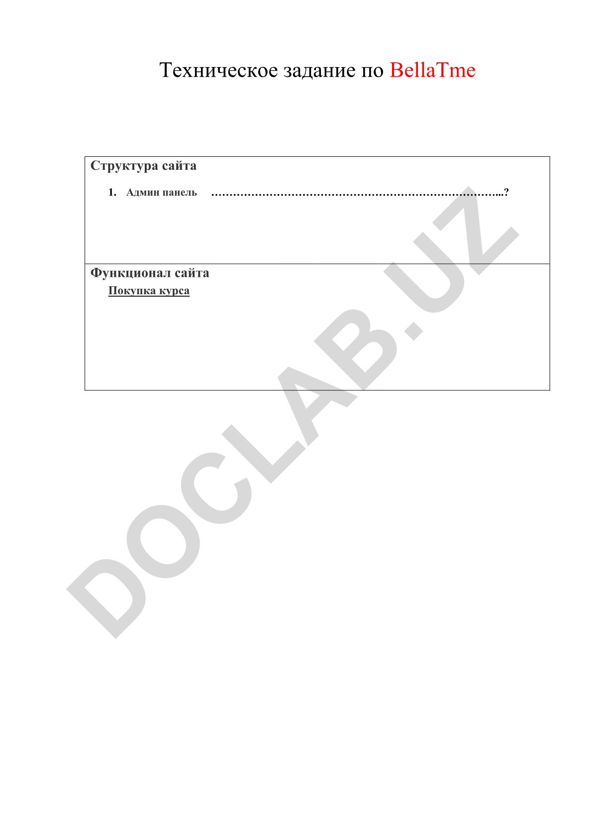 Структура и функционал сайта BellaTme