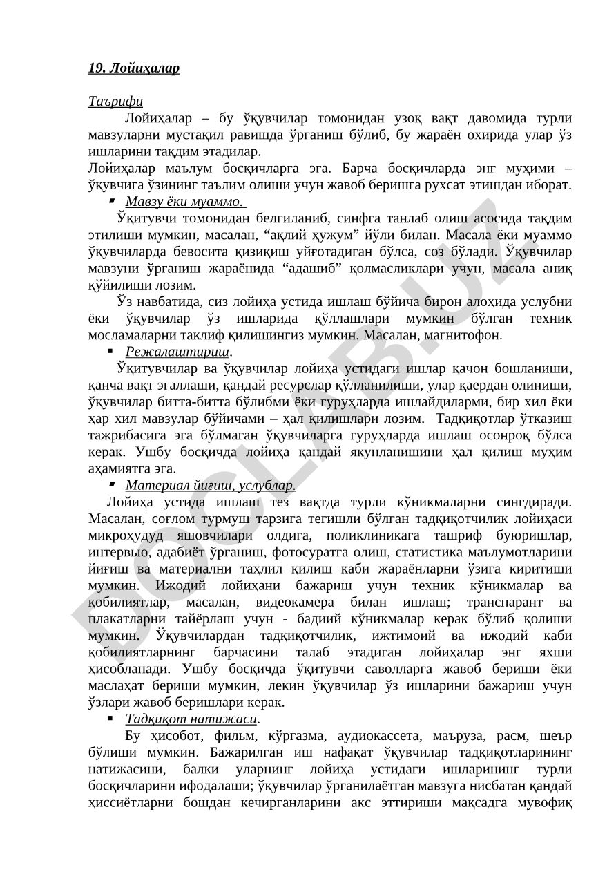 Лойиҳаларнинг таърифи ва ташкил этиш босқичлари