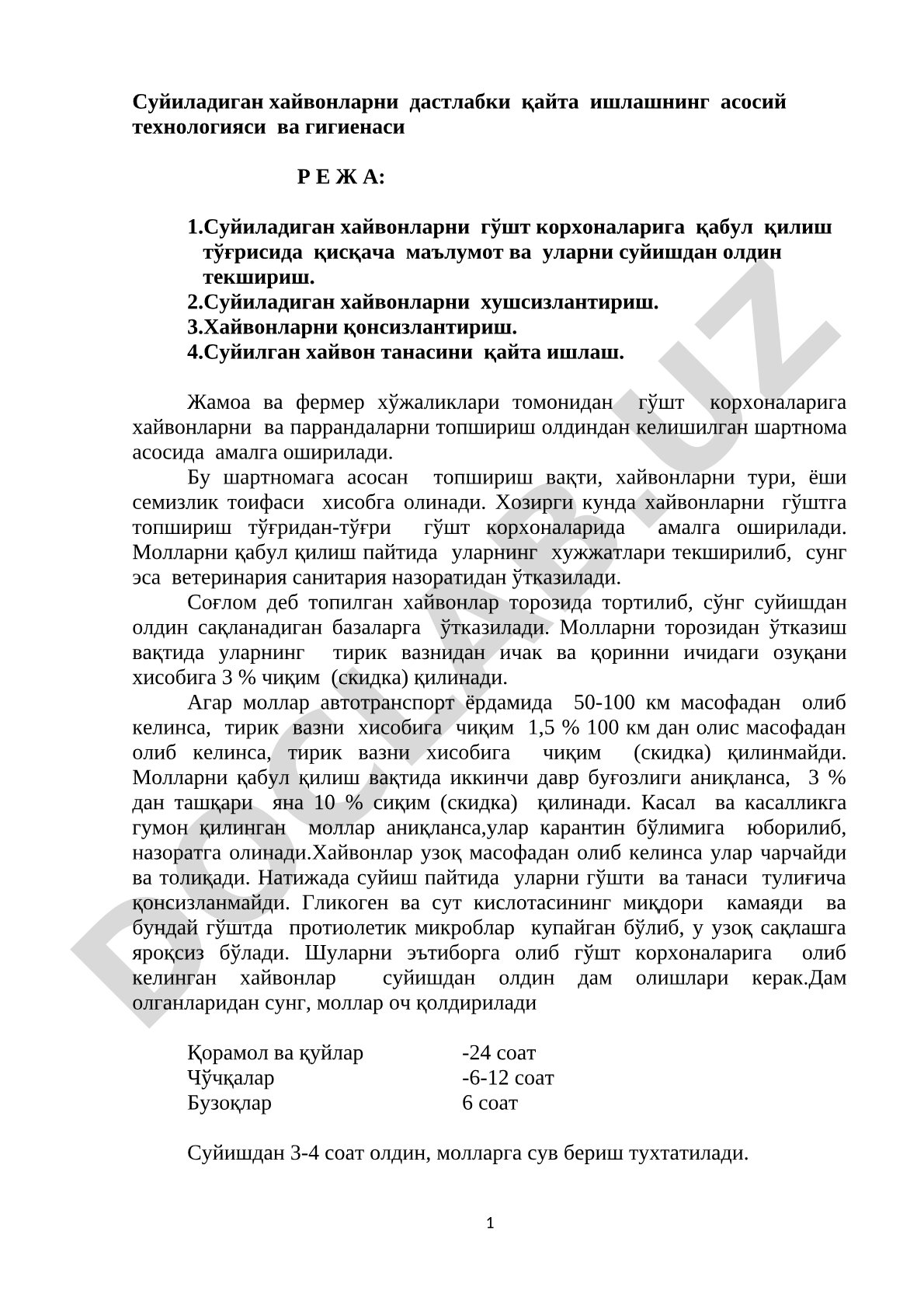 Суйиладиган хайвонларни дастлабки қайта ишлашнинг асосий технологияси ва гигиенаси