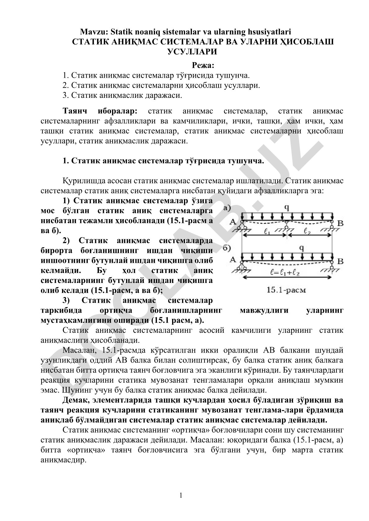Statik noaniq sistemalar va ularning hisoblash usullari