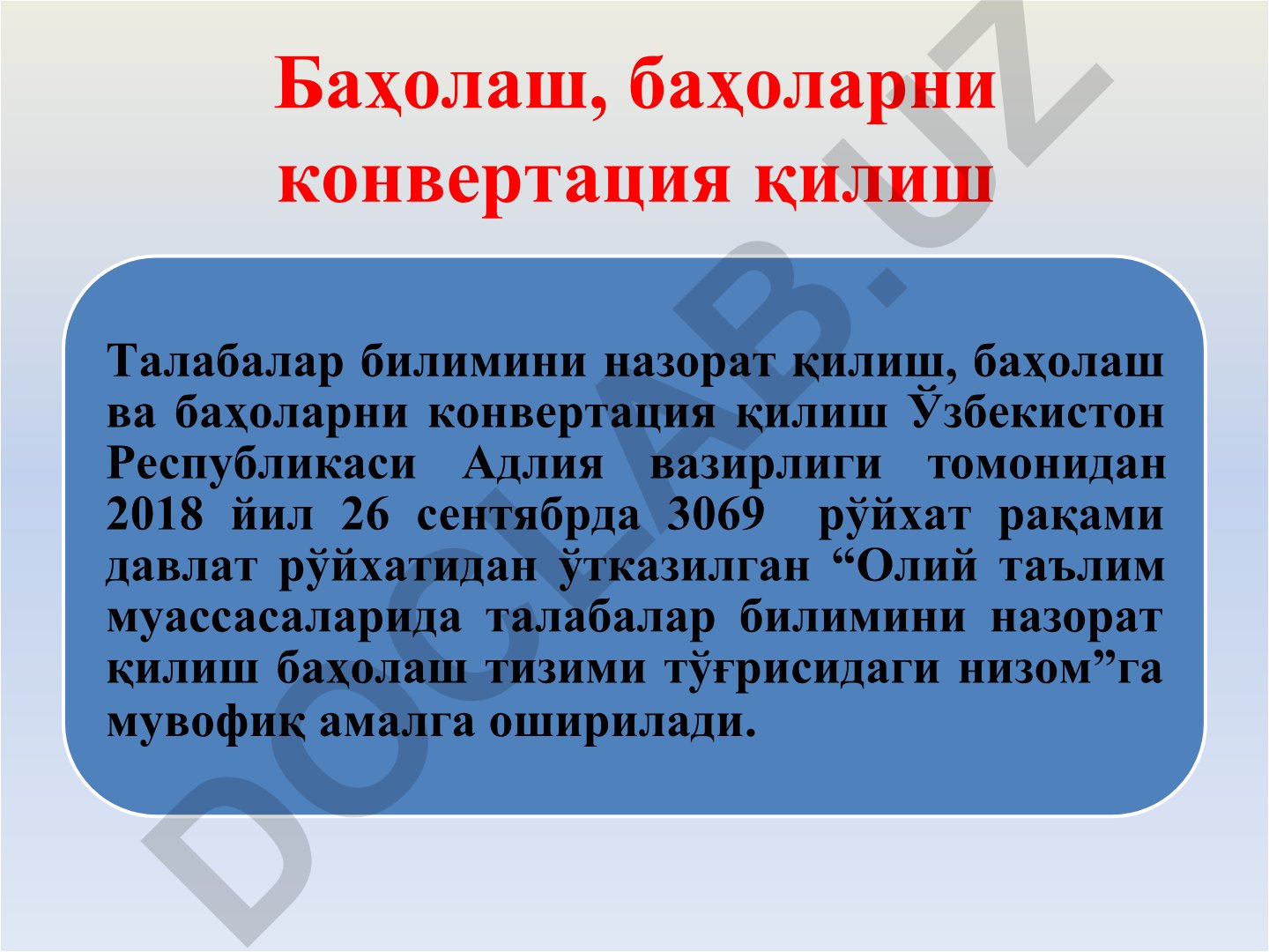Tаlаbаlаr bilimini nazorat qilish, baholash va baholarni konvertatsiya qilish