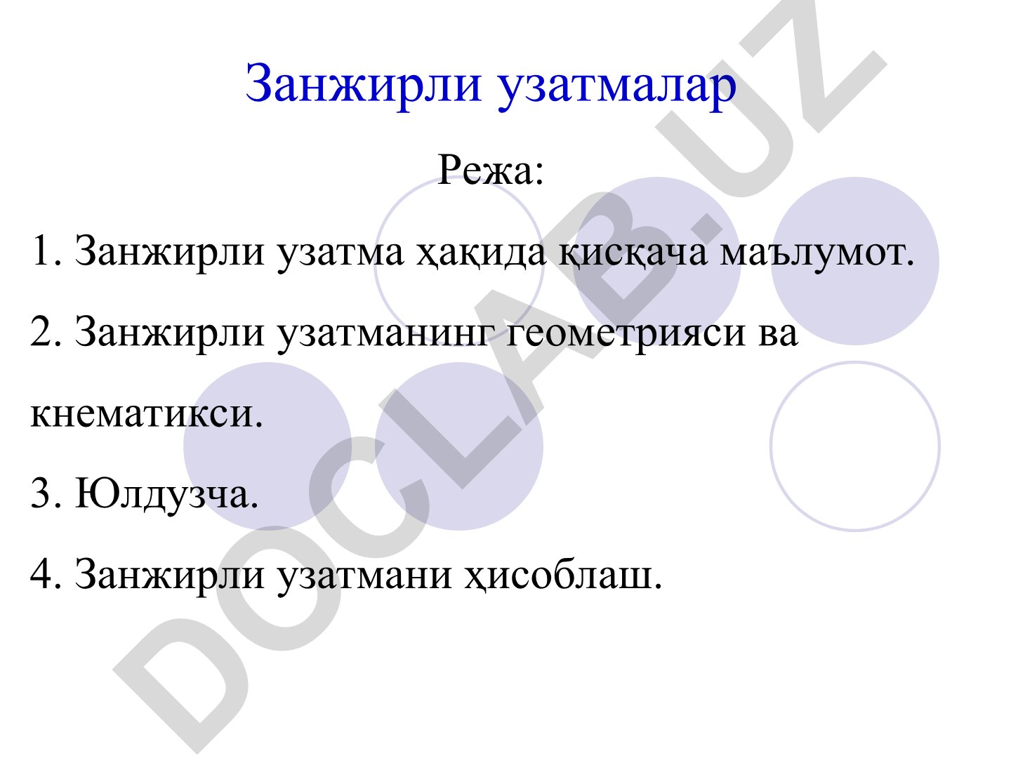 Занжирли узатмалар: геометрия, кинематика ва ҳисоблаш