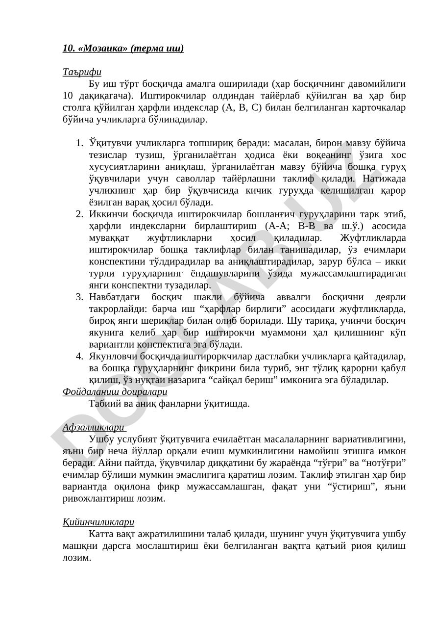 «Мозаика» (терма иш) таърифи ва босқичлари