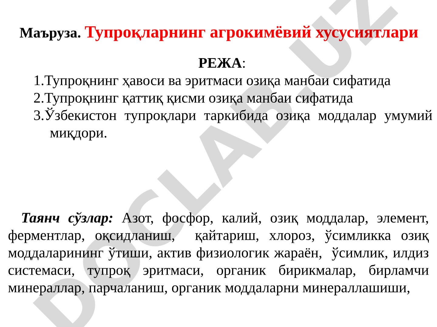 Тупроқнинг агрокимёвий хусусиятлари
