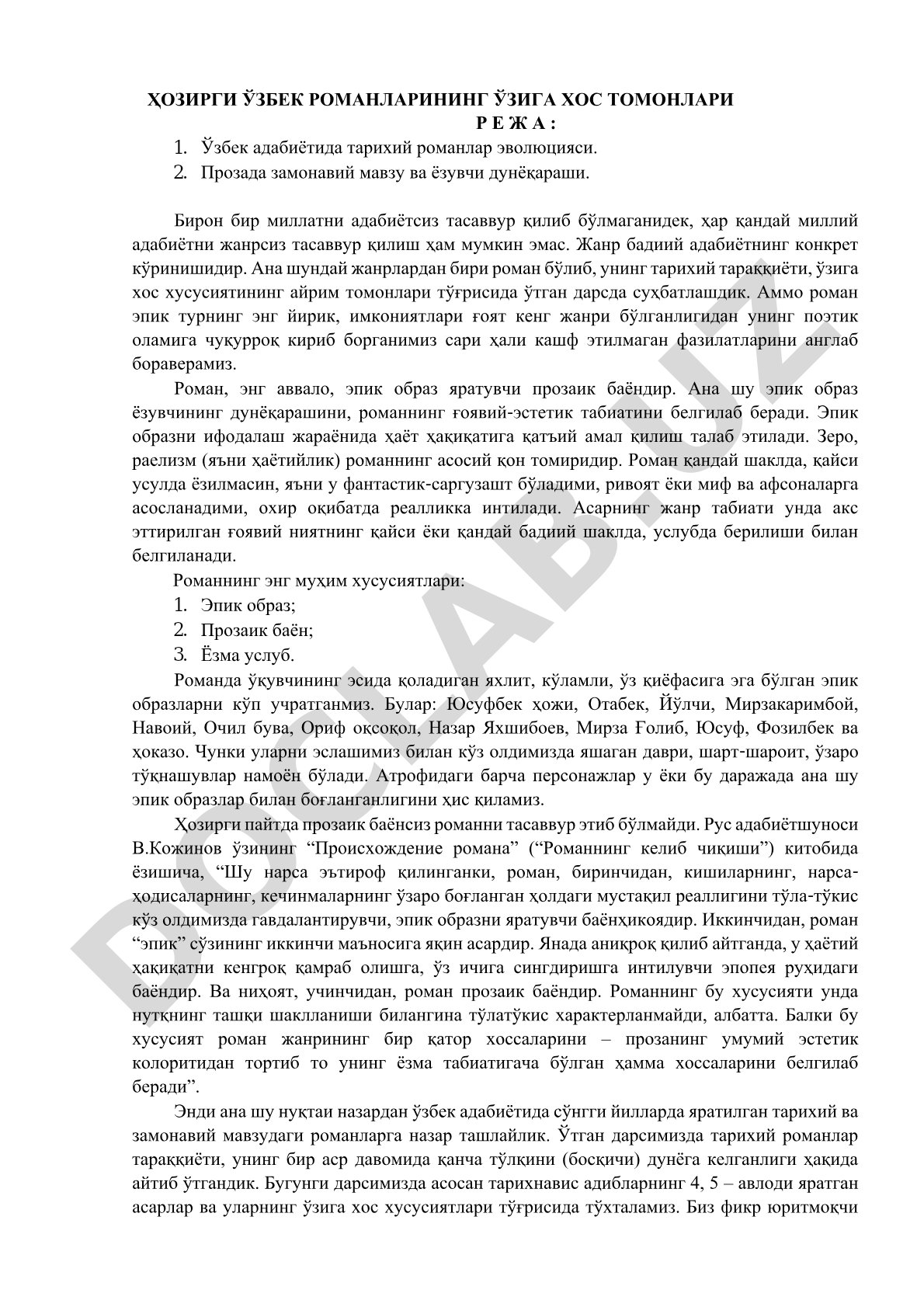 ҲОЗИРГИ ЎЗБЕК РОМАНЛАРИНИНГ ЎЗИГА ХОС ТОМОНЛАРИ
