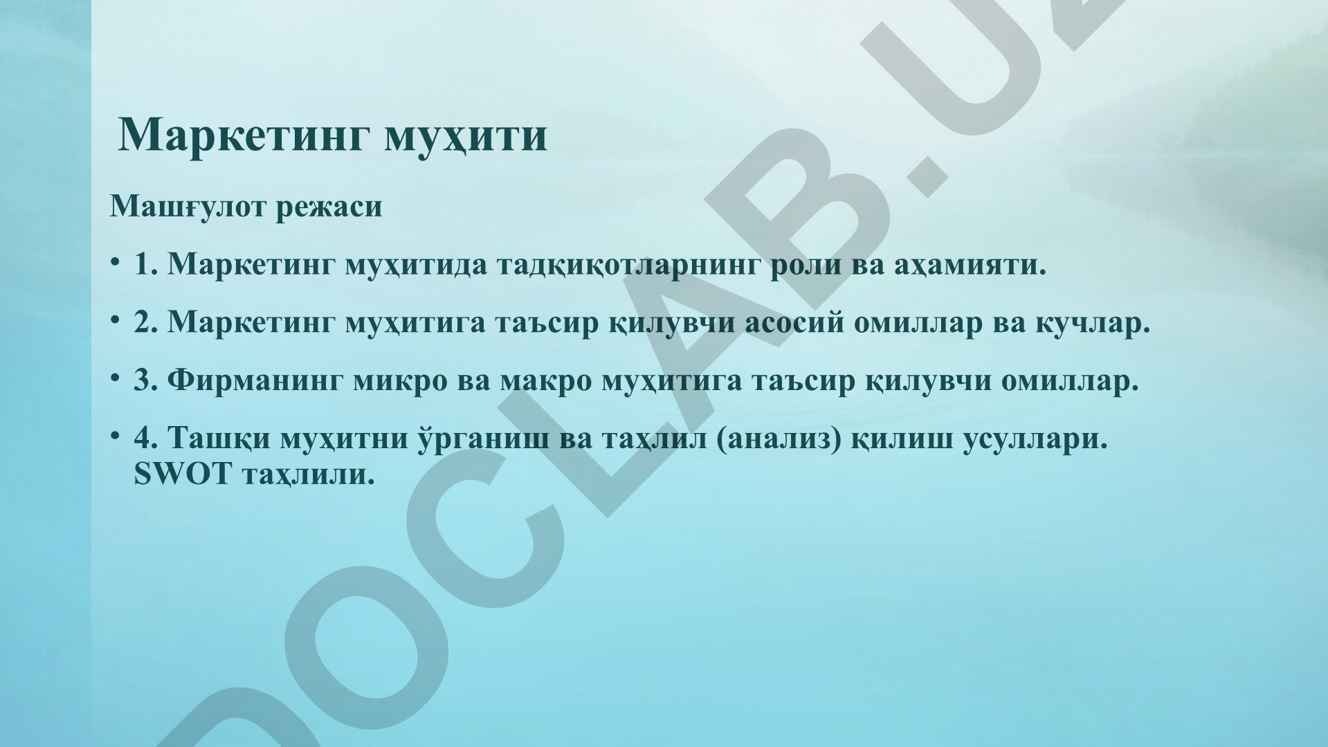 Маркетинг муҳити ва тадқиқотларининг роли ва аҳамияти