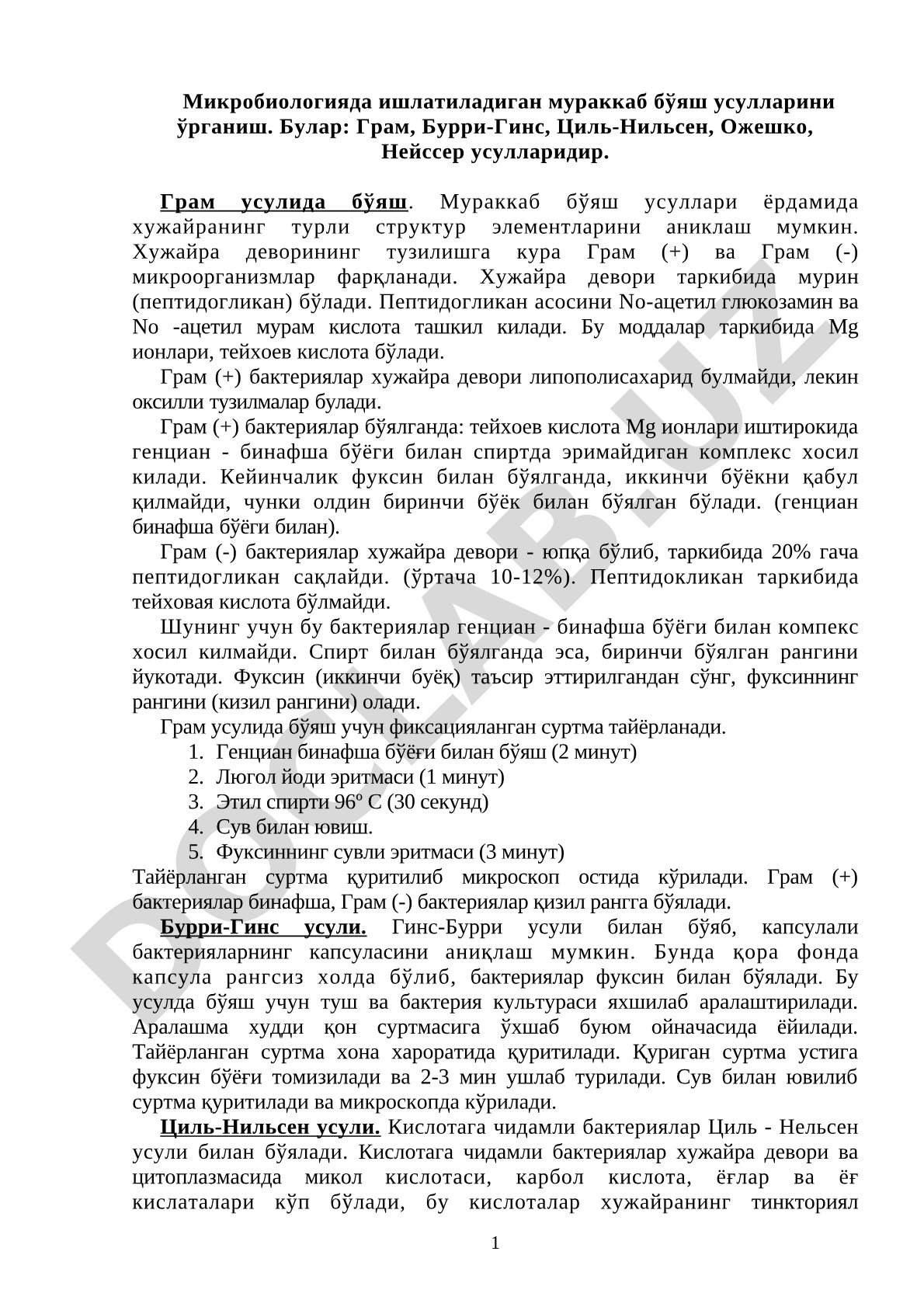 Mikrobiologiyada murakkab bo'yash usullari