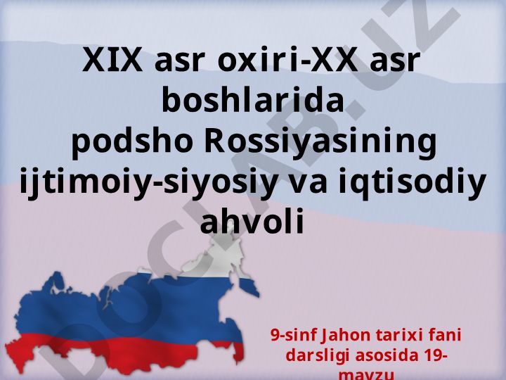 XIX asr oxiri-XX asr boshlarida podsho Rossiyasining ijtimoiy-siyosiy va iqtisodiy ahvoli