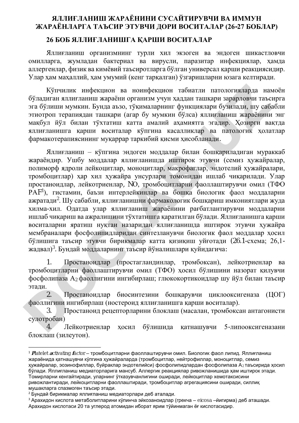 Яллиғланиш жараёнини сусайтирувчи ва иммун жараёнларга таъсир этувчи дори воситалари