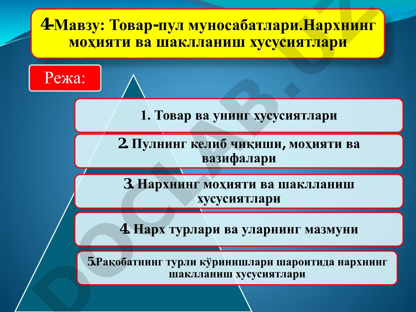 Товар-пул муносабатлари. Нархнинг моҳияти ва шаклланиш хусусиятлари
