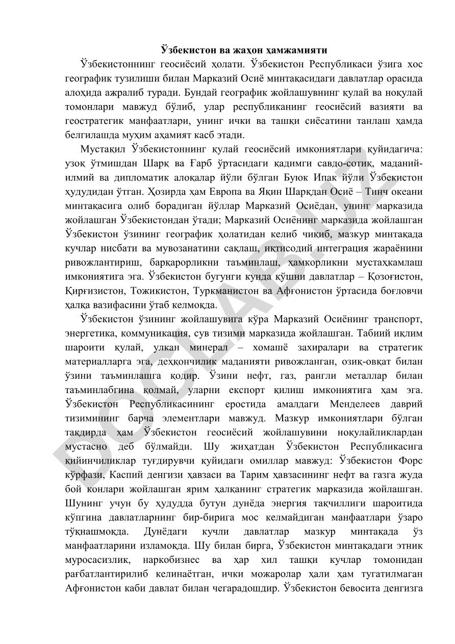 Ўзбекистоннинг геосиёсий ҳолати ва жаҳон ҳамжамиятидаги ўрни
