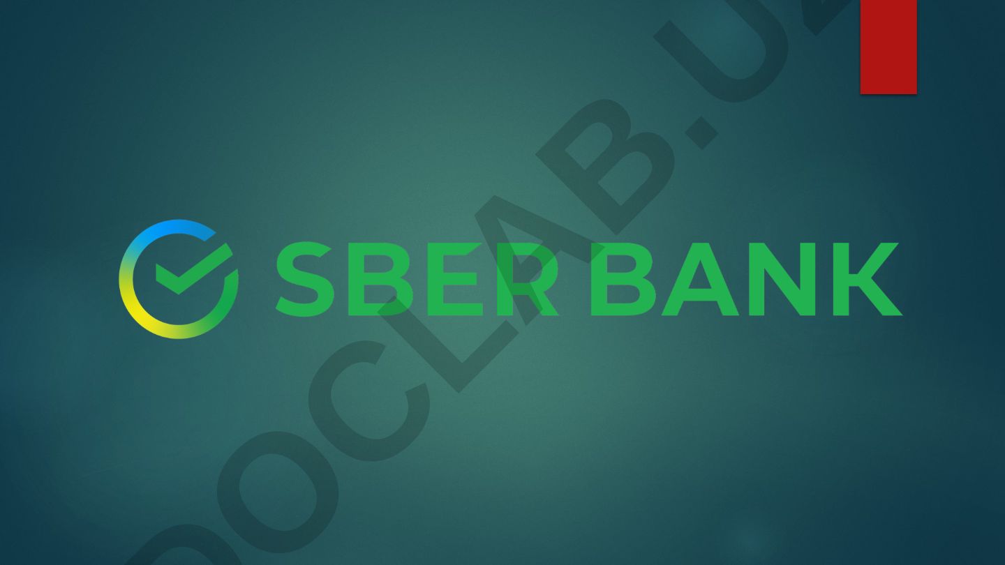 Sberbank tarixi, xalqaro faoliyati va moliyaviy ko'rsatkichlari