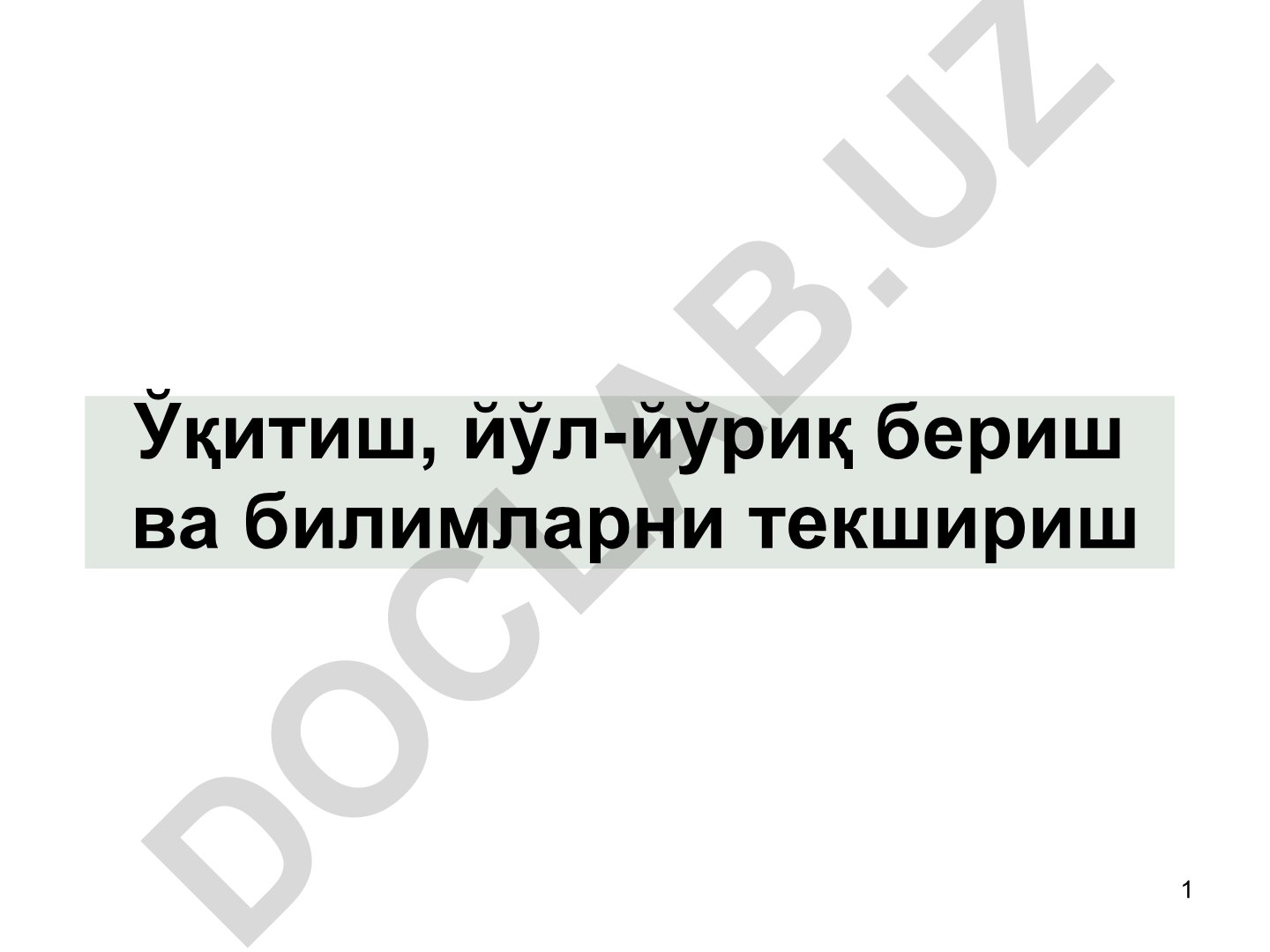 Меҳнат муҳофазаси бўйича ўқитиш ва билимларни текшириш