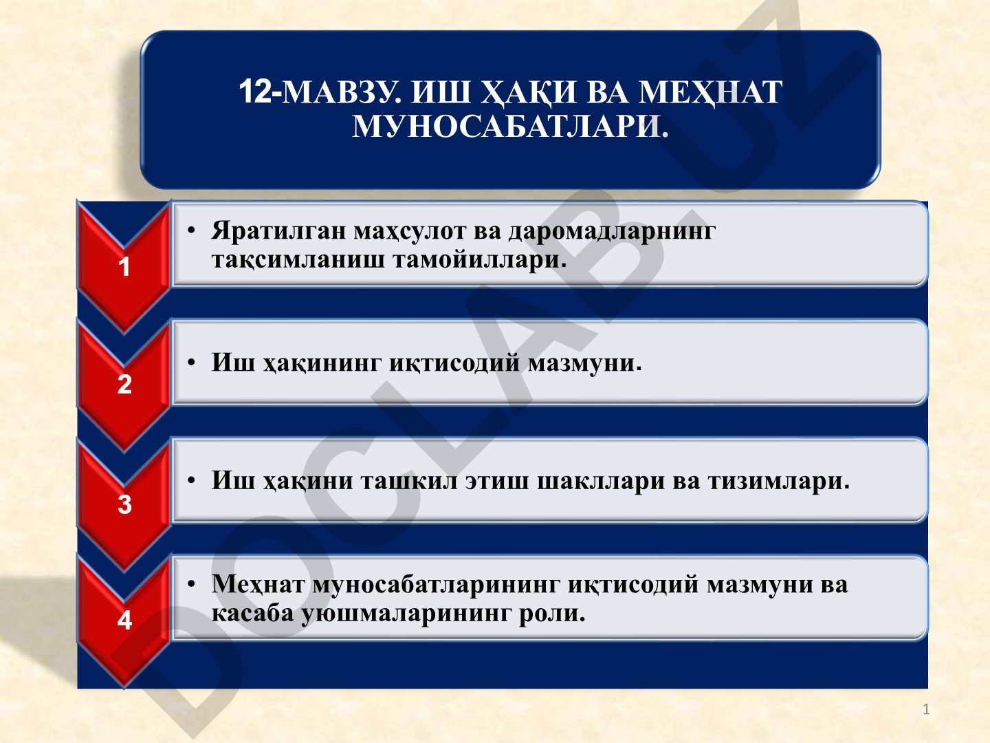 Иш ҳақи ва меҳнат муносабатлари