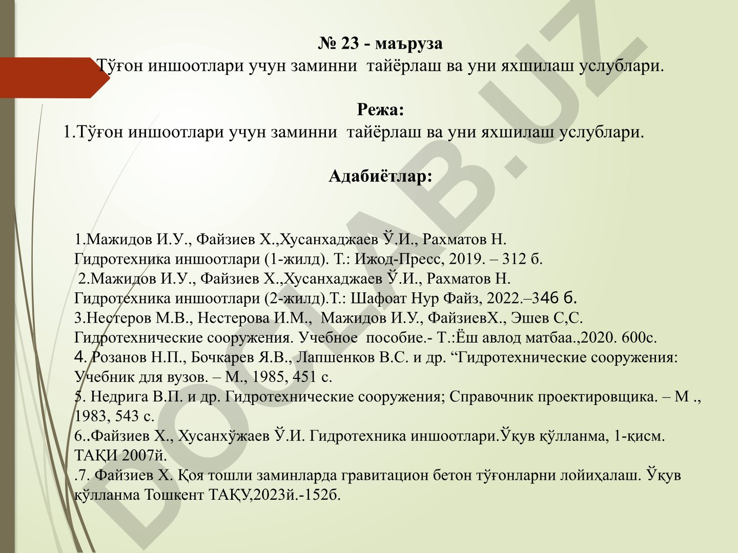 Тўғон иншоотлари учун заминни тайёрлаш ва уни яхшилаш услублари