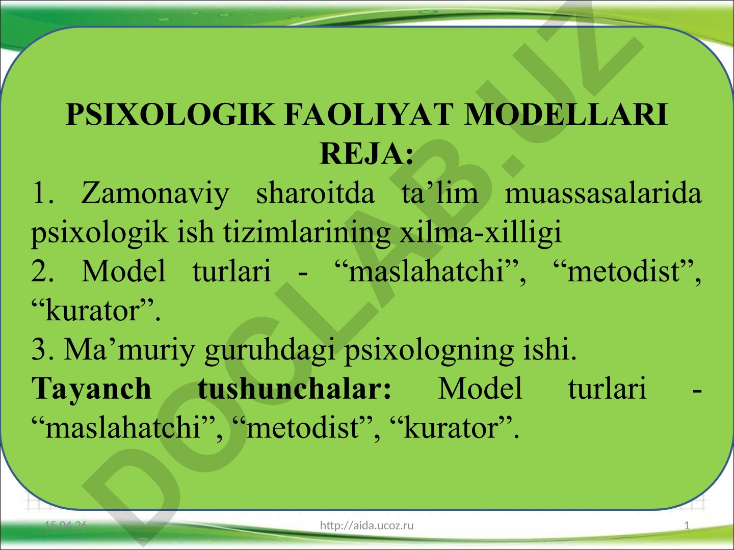 Zamonaviy ta'lim muassasalarida psixologik faoliyat modellari