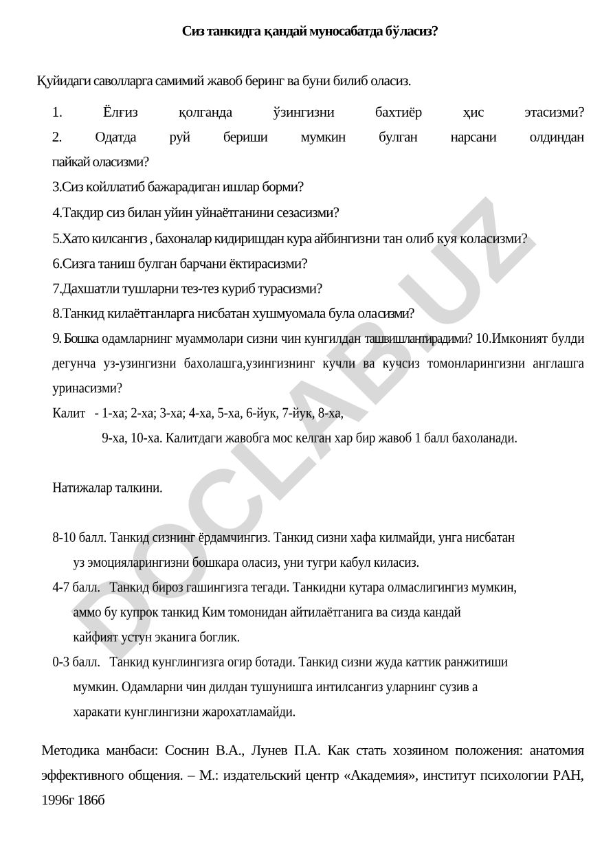 Tankidga munosabatni aniqlash testi