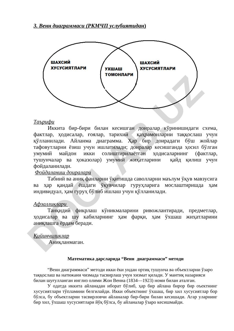 Венн диаграммаси: таърифи, фойдаланиш доиралари ва афзалликлари