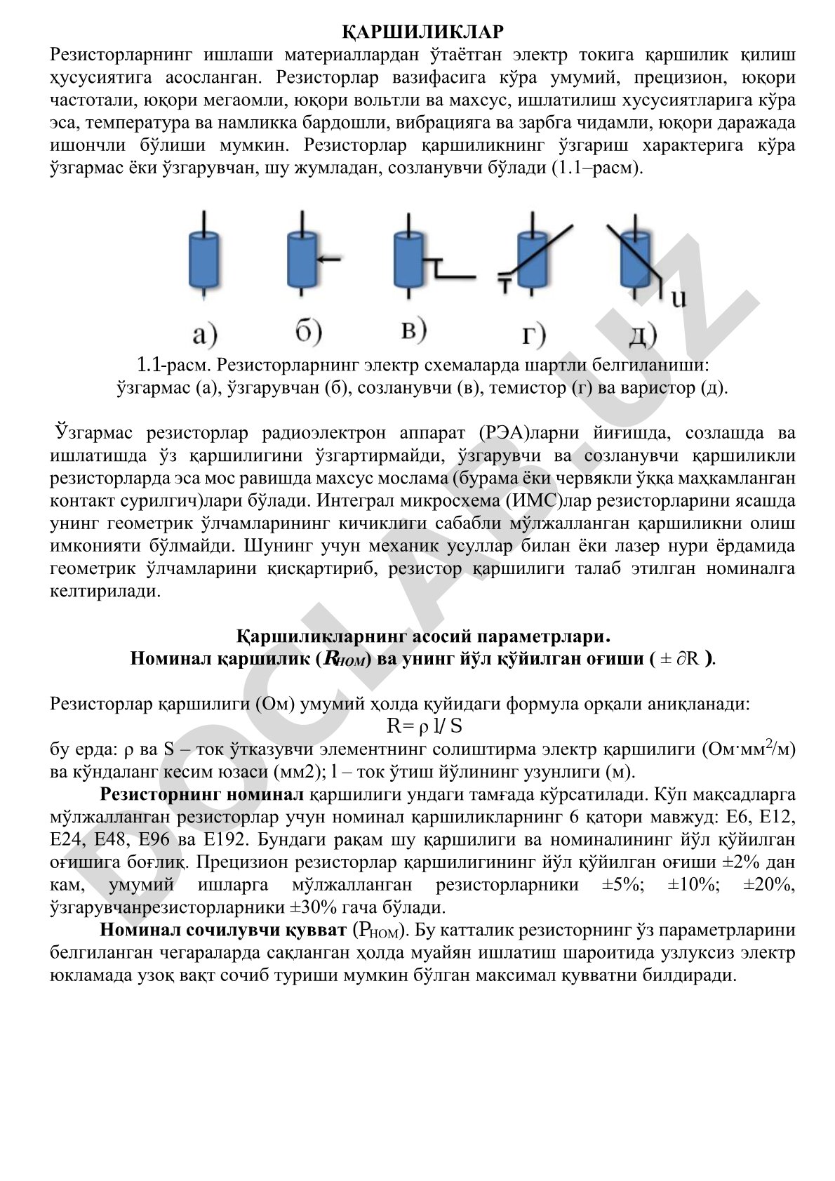Резисторларнинг ишлаши ва турлари