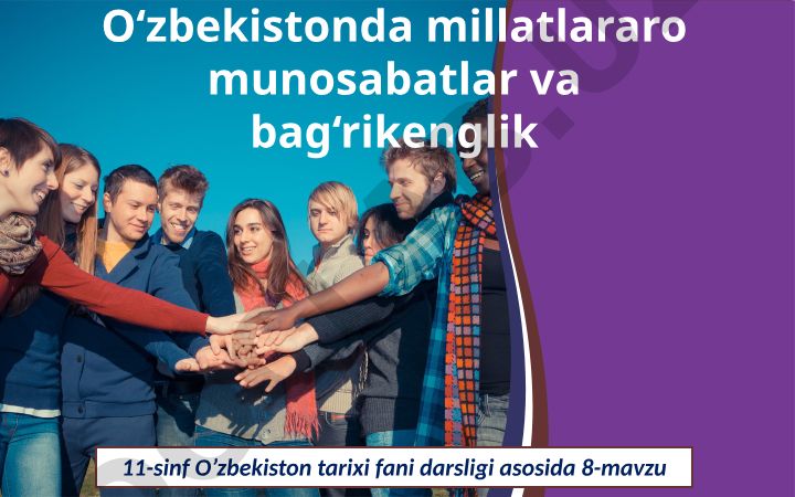 O‘zbekistonda millatlararo munosabatlar va bag‘rikenglik