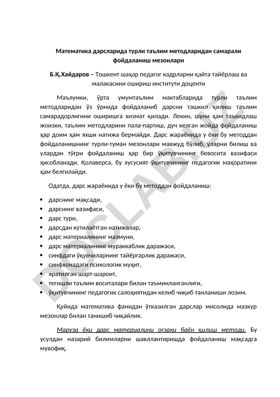 Математика дарсларида турли таълим методларидан самарали фойдаланиш мезонлари