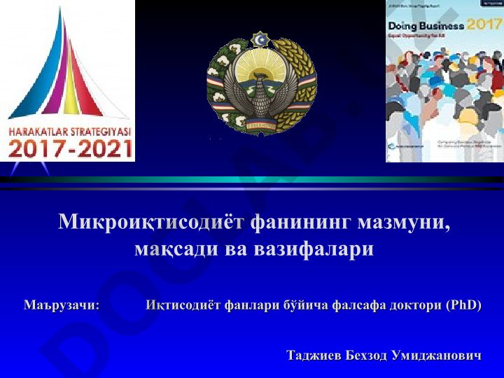 Микроиқтисодиёт фанининг мазмуни, мақсади ва вазифалари