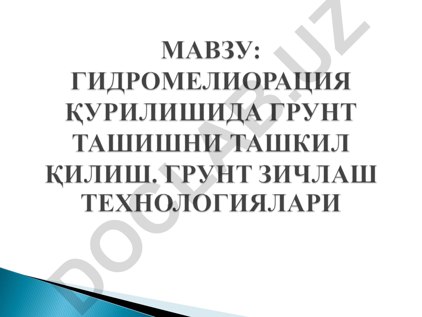 Ташиш воситаси турларини синфланиши ва қўлланиш соҳалари