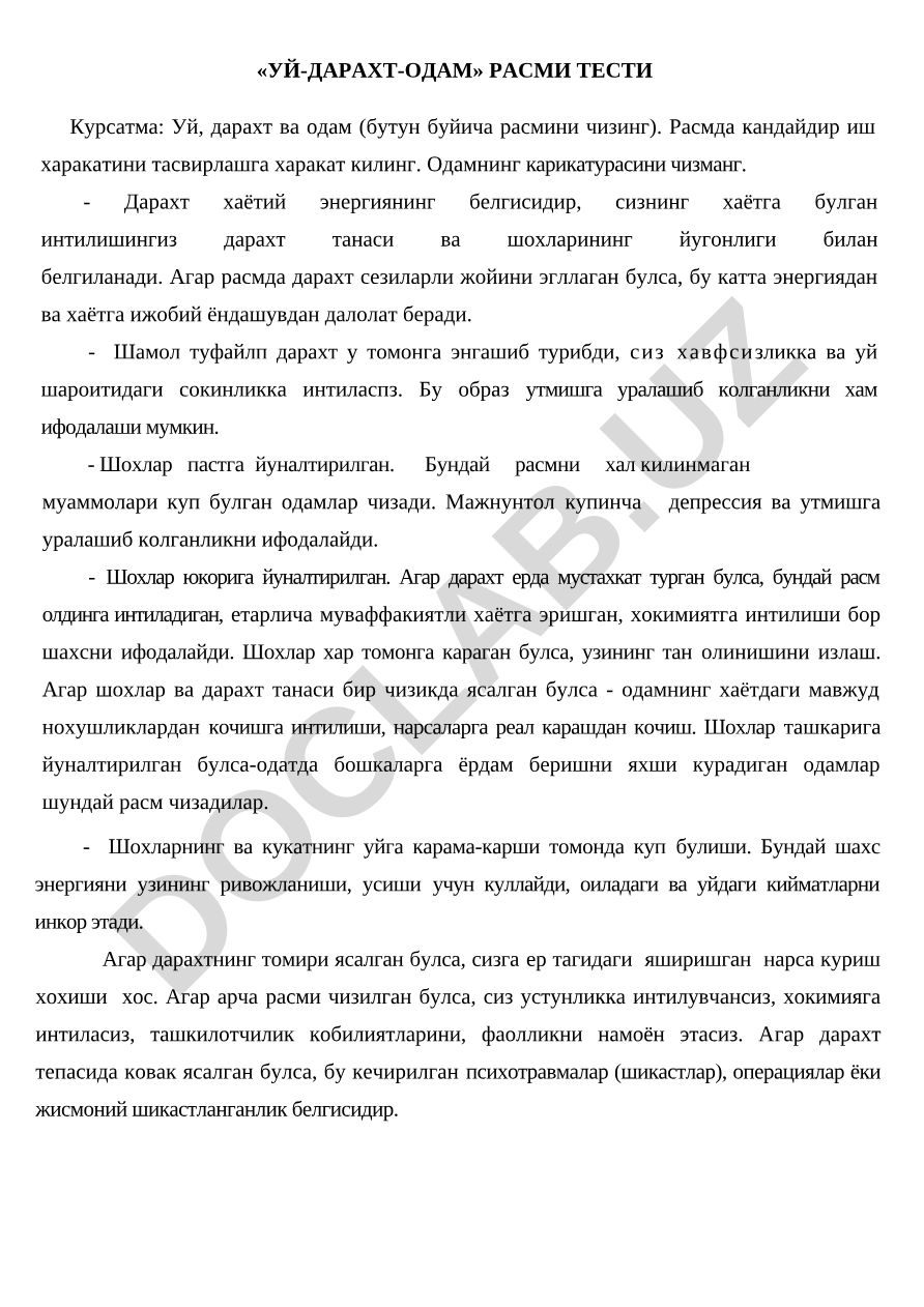 Уй-дарахт-одам расми тести ва унинг тахлили