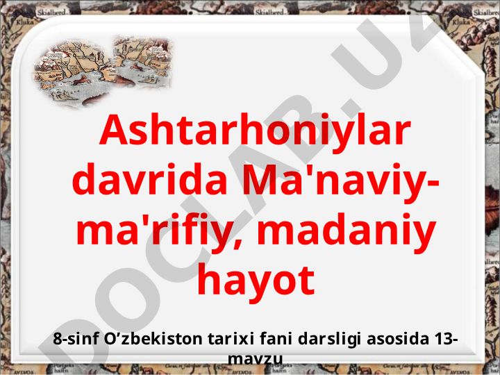 Ashtarxoniylar davrida ma'naviy-ma'rifiy va madaniy hayot