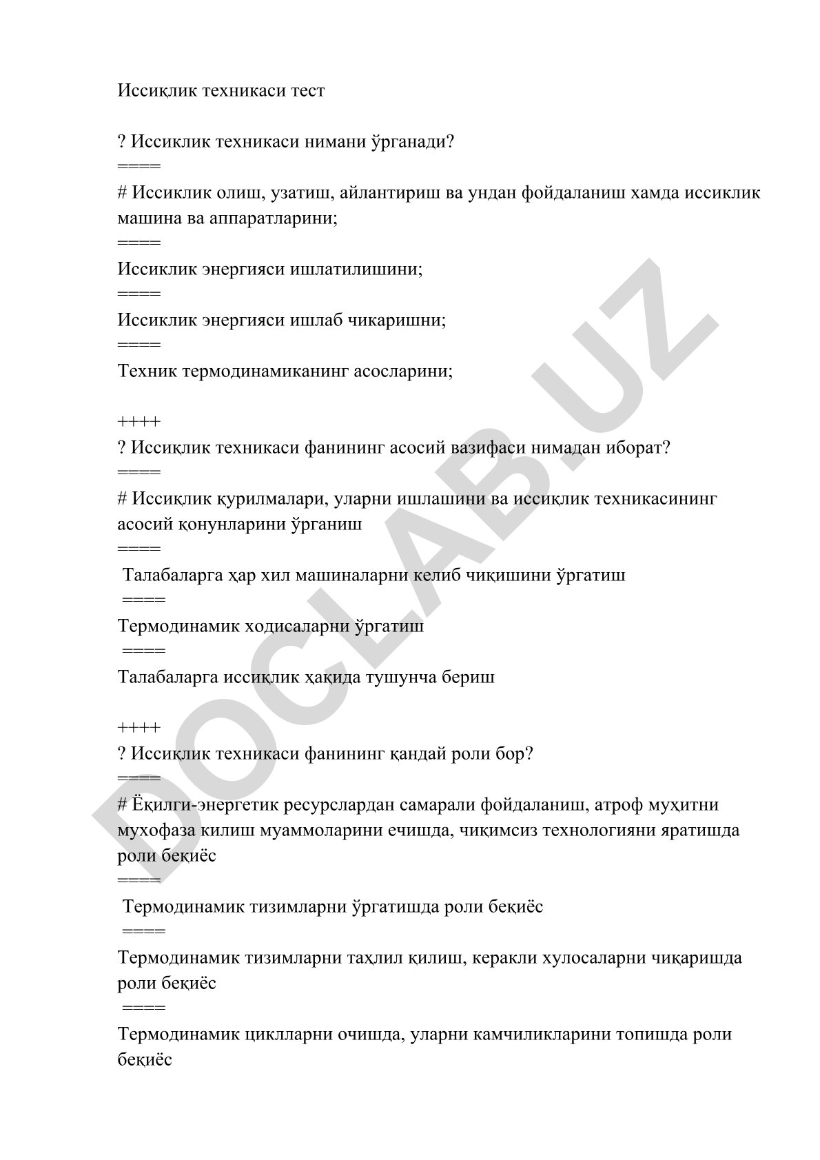 Issiqlik texnikasi fanining asosiy tushunchalari va vazifalari