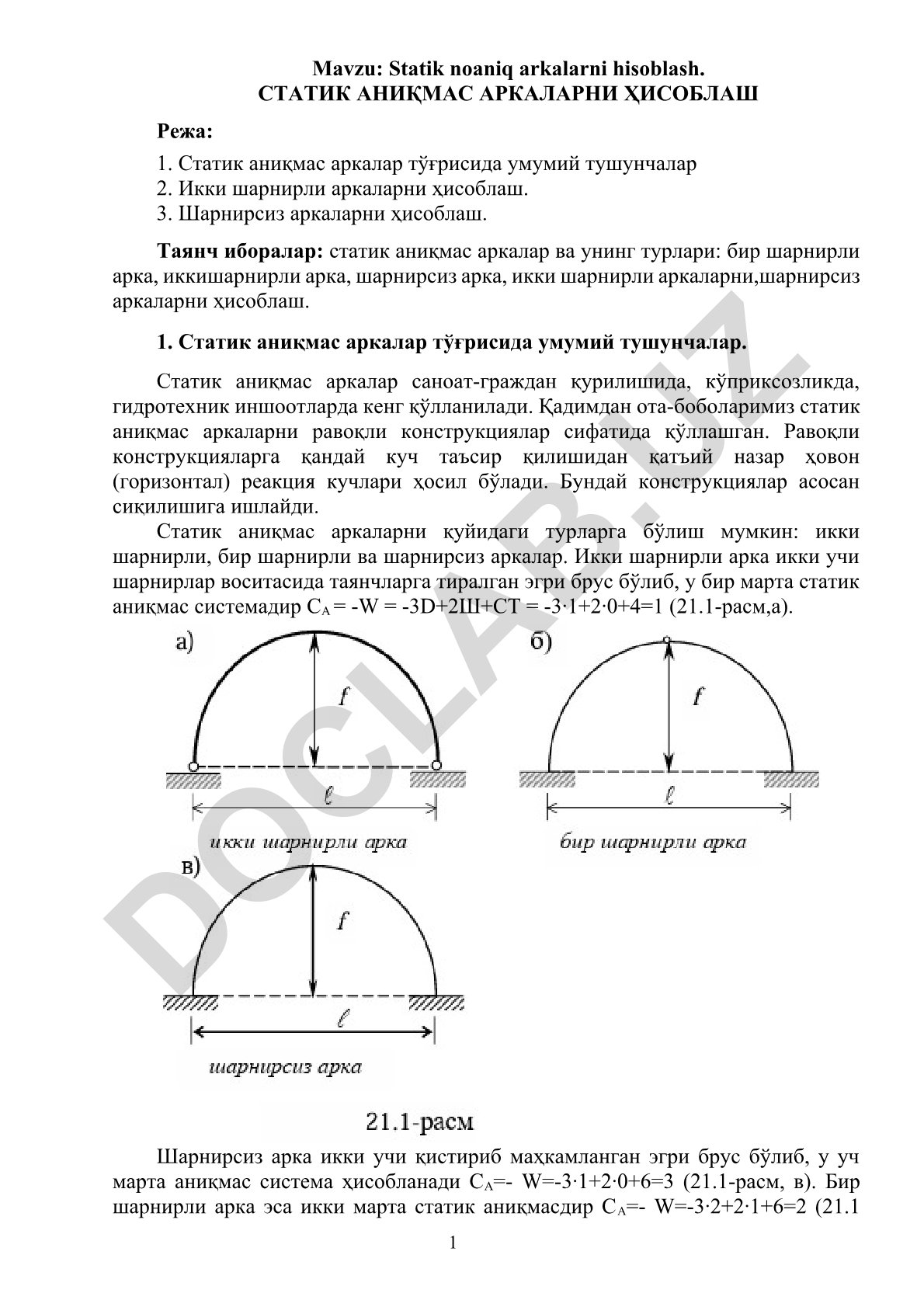 Statik noaniq arkalarni hisoblash