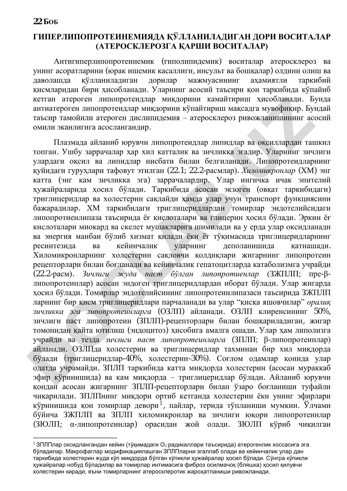 Гиперлипопротеинемияда қўлланиладиган дори воситалари (атеросклерозга қарши воситалар)