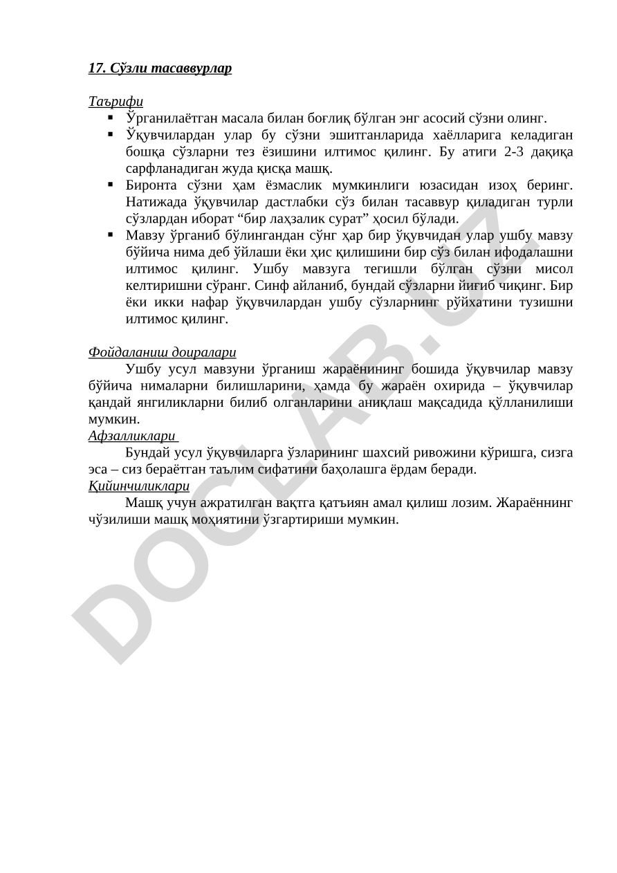 Сўзли тасаввурлар таърифи ва ўқутиш усуллари