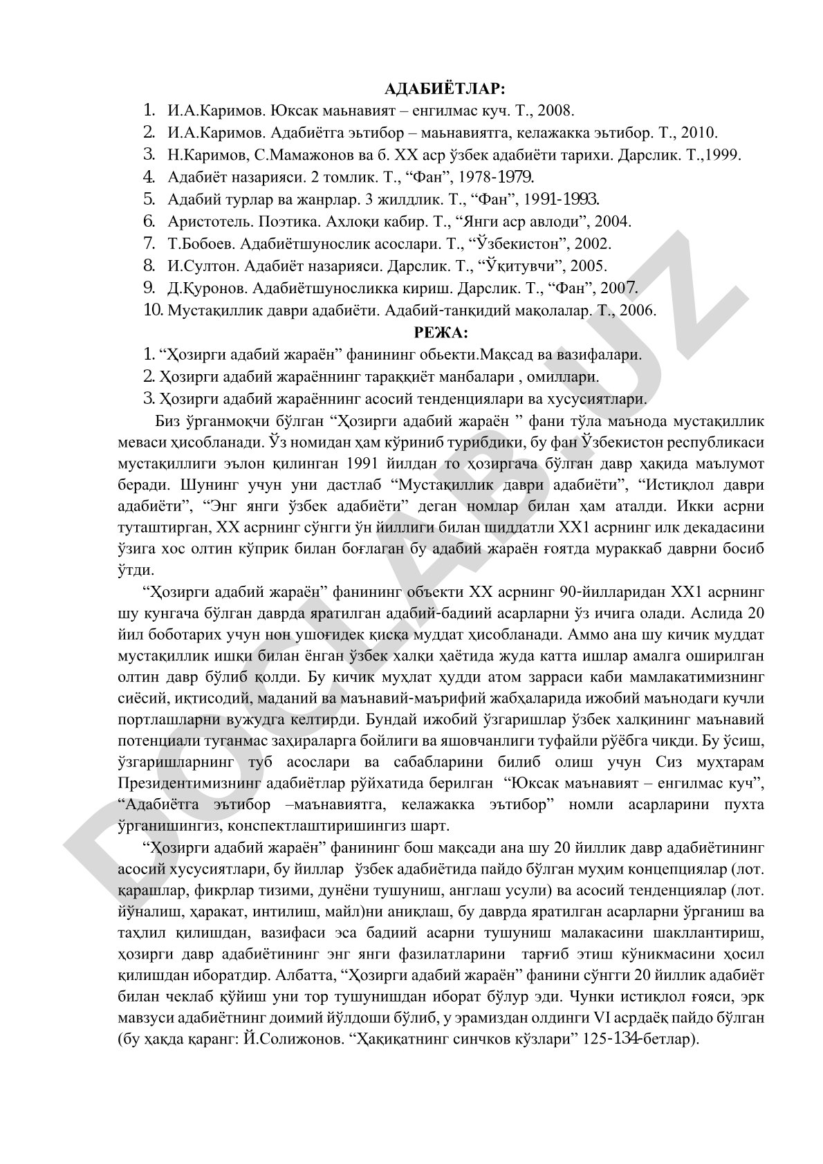 Ҳозирги адабий жараён фанининг объекти, мақсад ва вазифалари