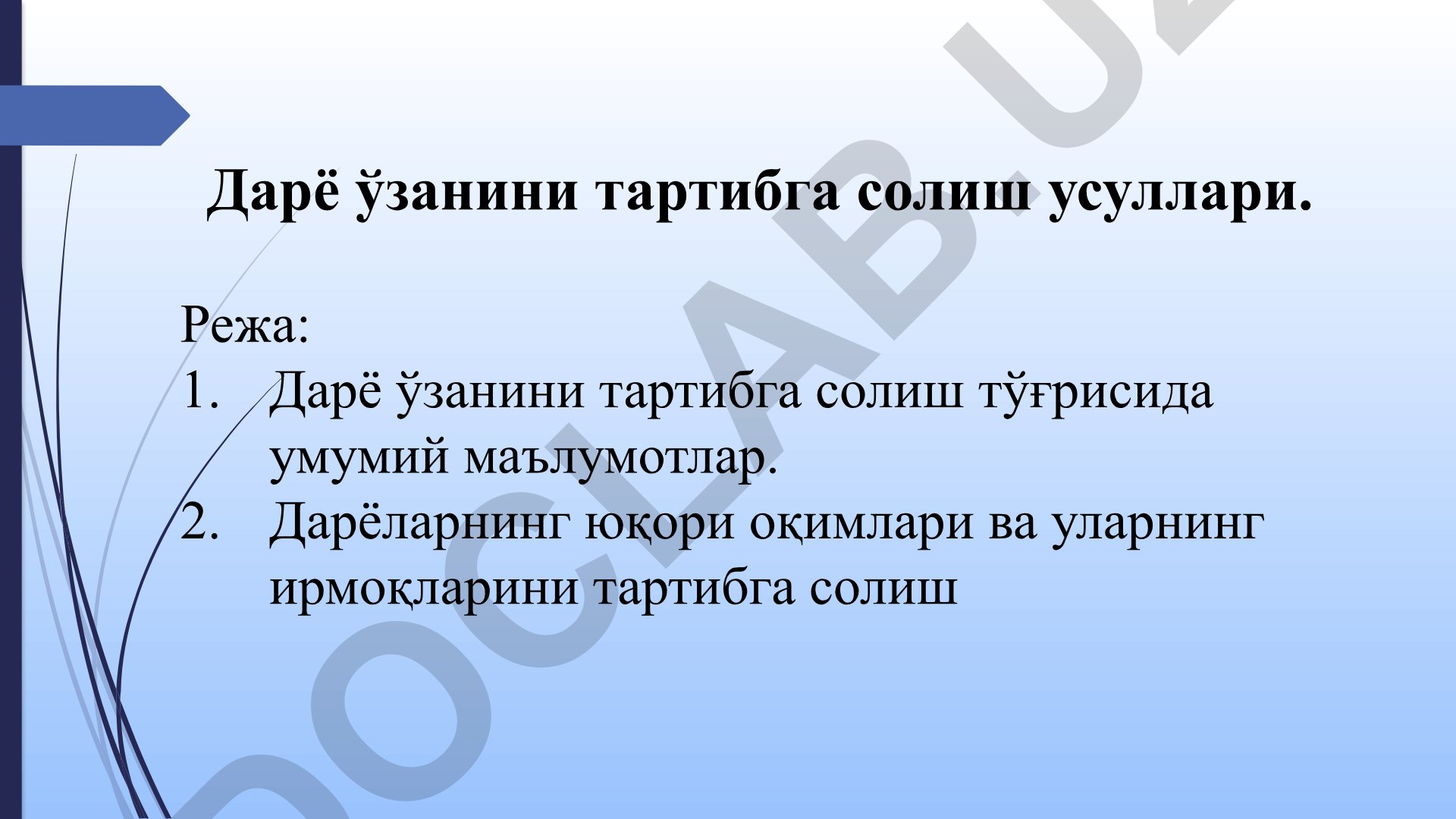 Дарё ўзанини тартибга солиш усуллари