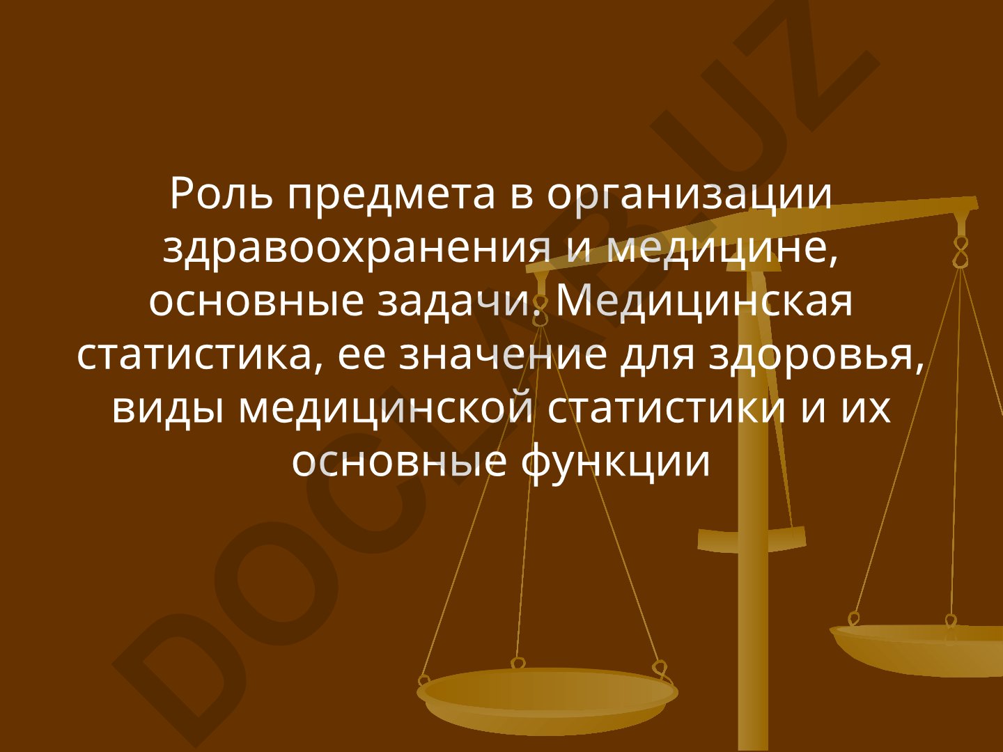 Роль предмета в организации здравоохранения и медицине