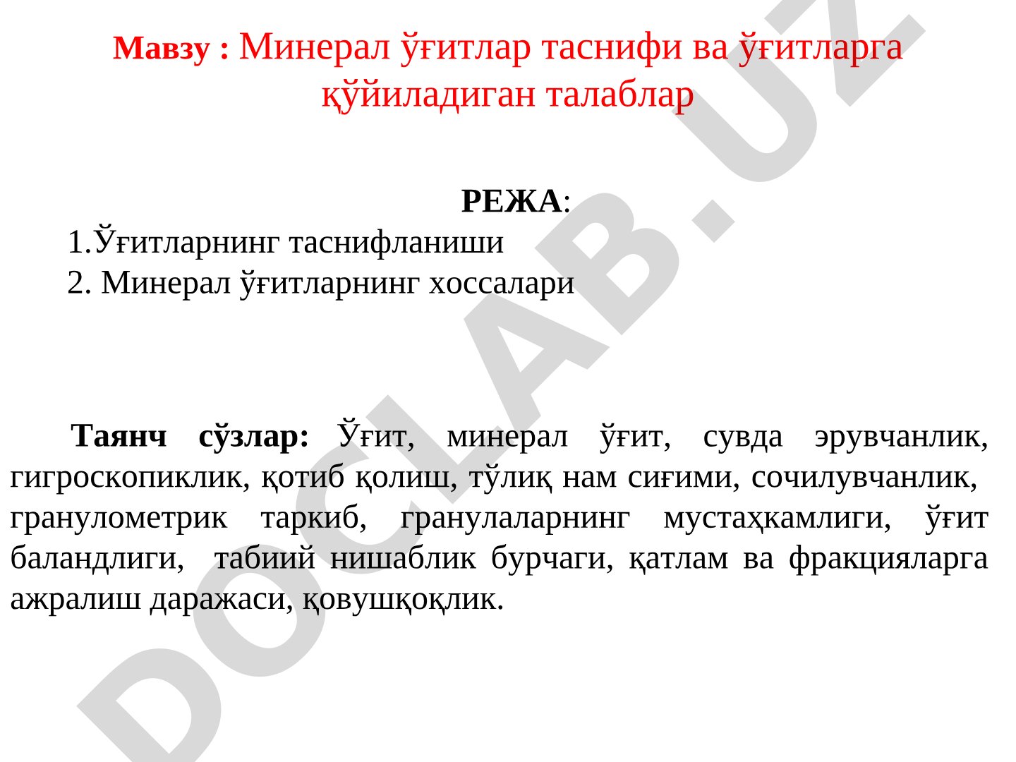 Минерал ўғитлар таснифи ва ўғитларга қўйиладиган талаблар