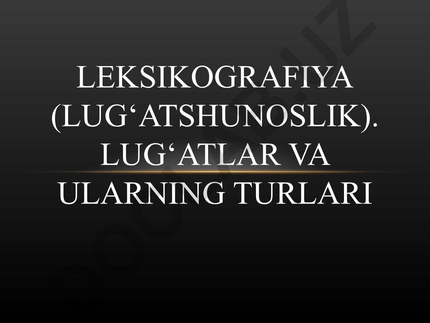 Leksikografiya (lug‘atshunoslik) va lug‘at turlari