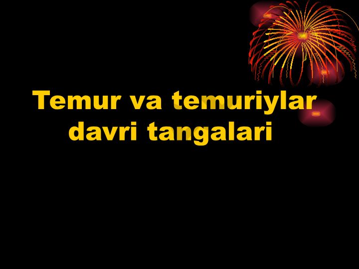 Temur va temuriylar davri tangalari