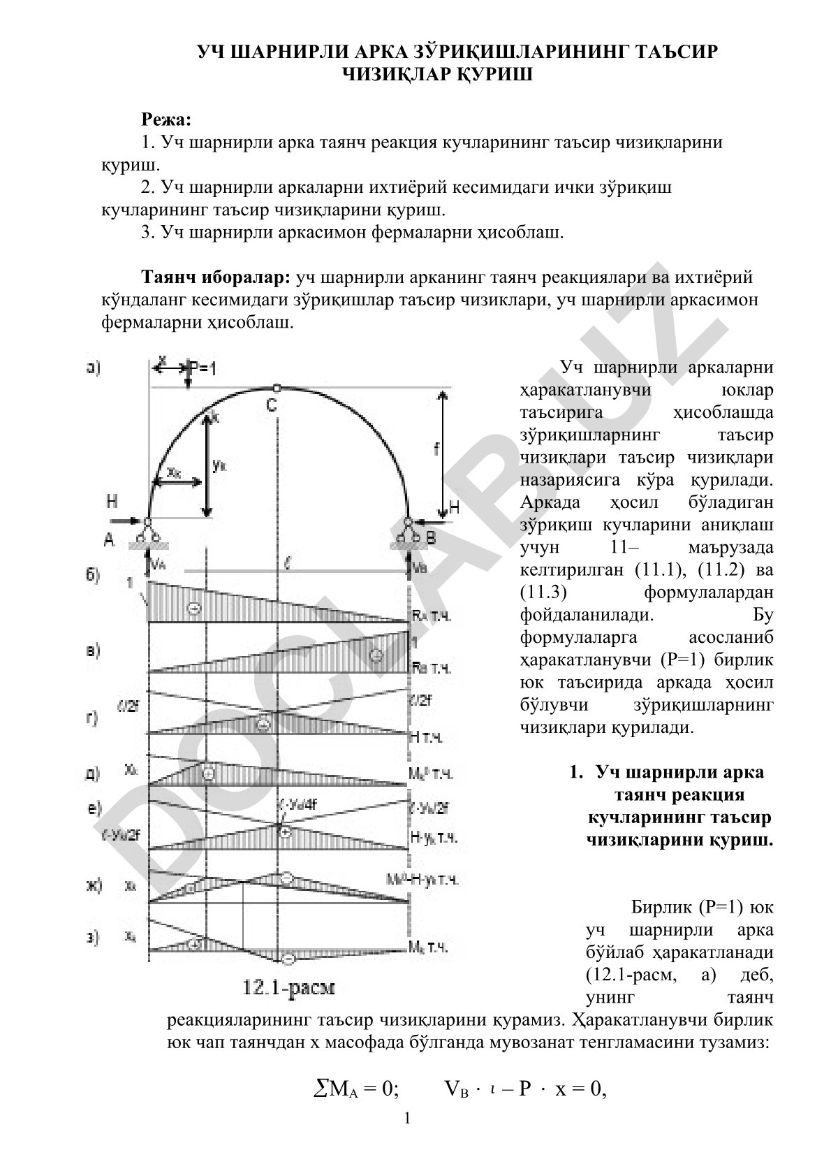 Уч шарнирли арка зўриқишларининг таъсир чизиқлари қуриш