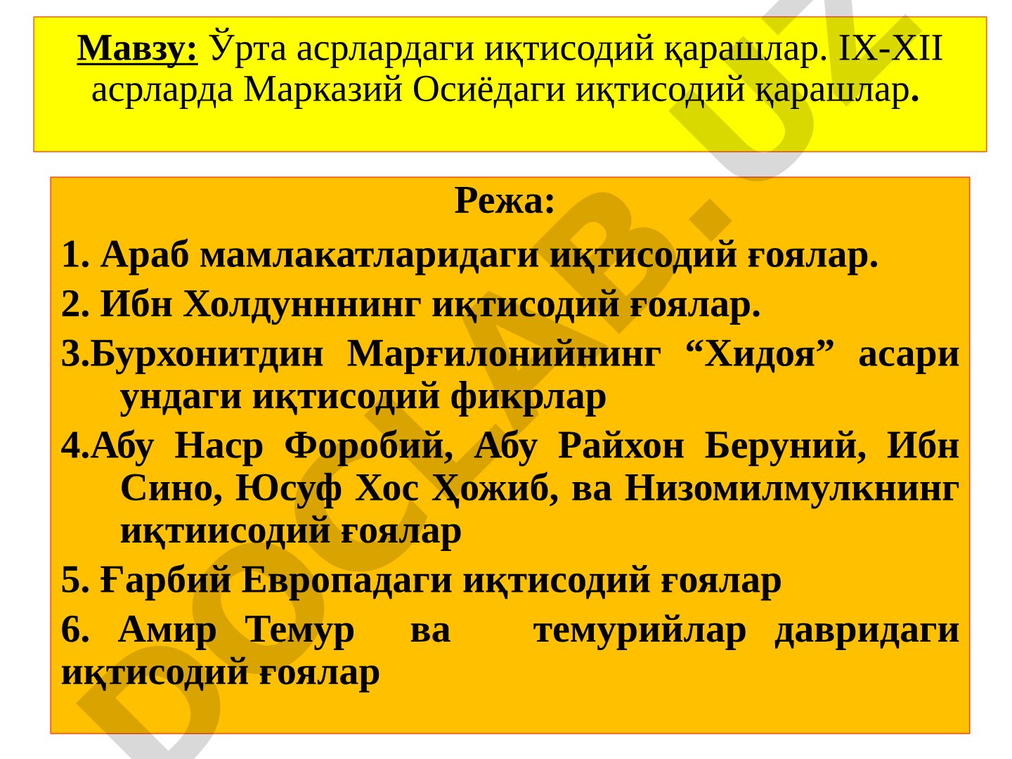 Ўрта асрлардаги иқтисодий қарашлар. IX-XII асрларда Марказий Осиёдаги иқтисодий қарашлар