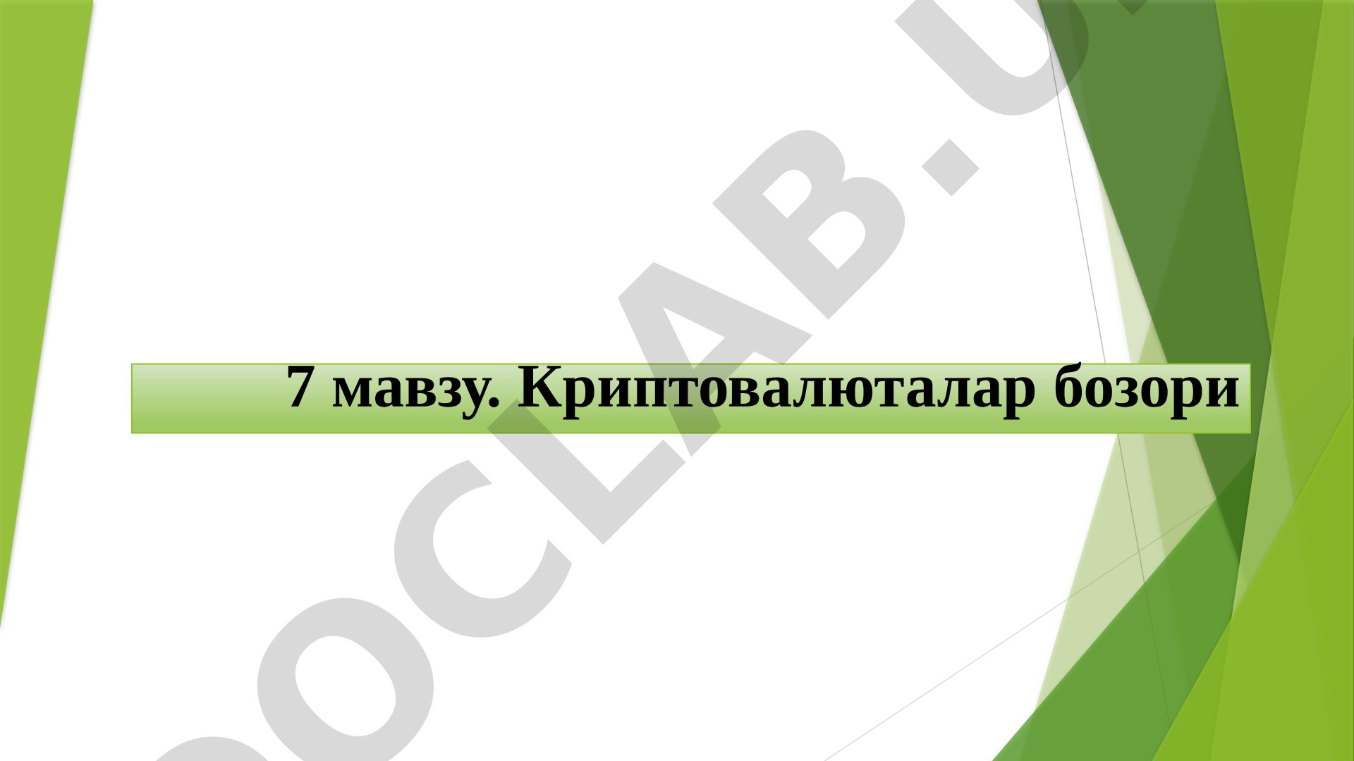 Криптовалюталар бозори